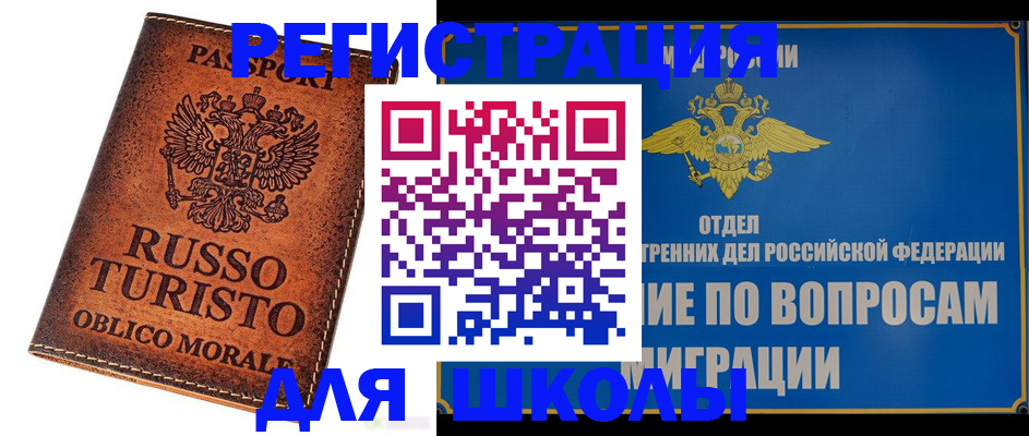 временная регистрация 2025 в Самарской области
