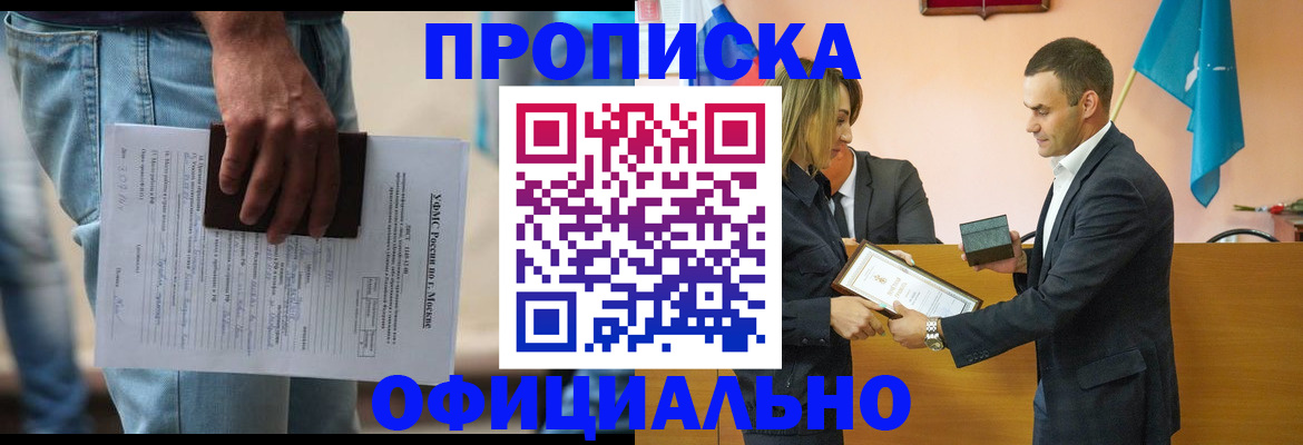 временная регистрация гарантия в Самарской области