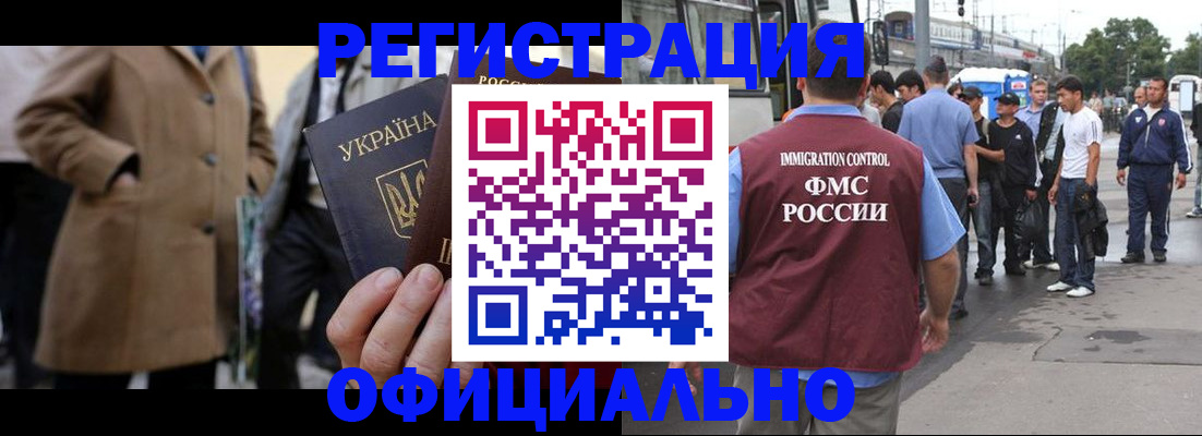 прописка законно в Самарской области