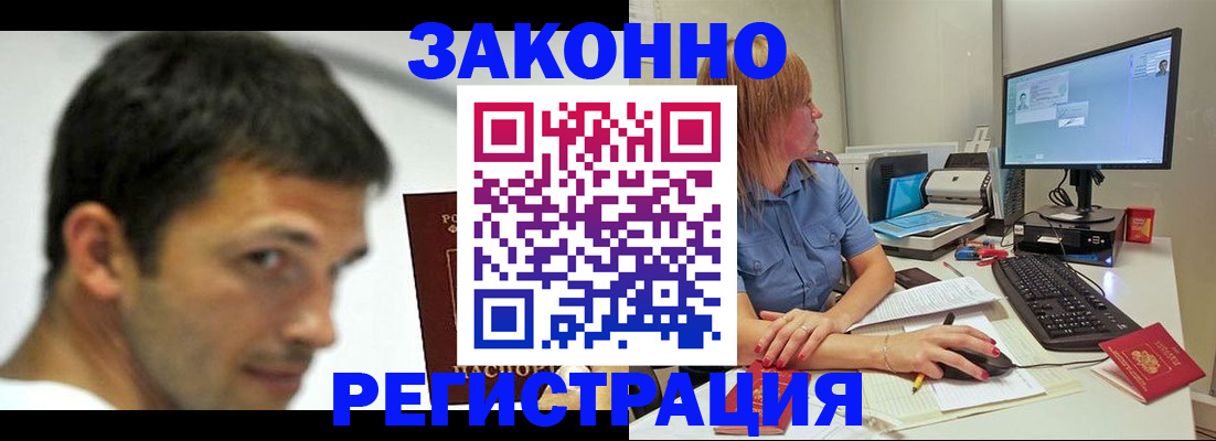 прописка для кредита в Самарской области