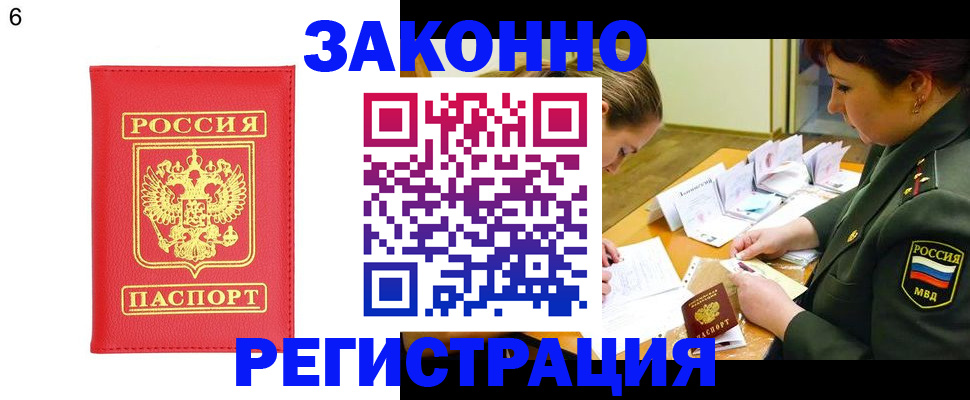 прописка для кредита в Самарской области